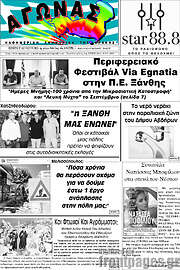 /Αγώνας