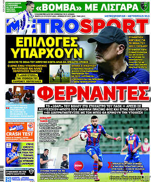 Πρωτοσέλιδο εφημερίδας MetroSport - protoselida