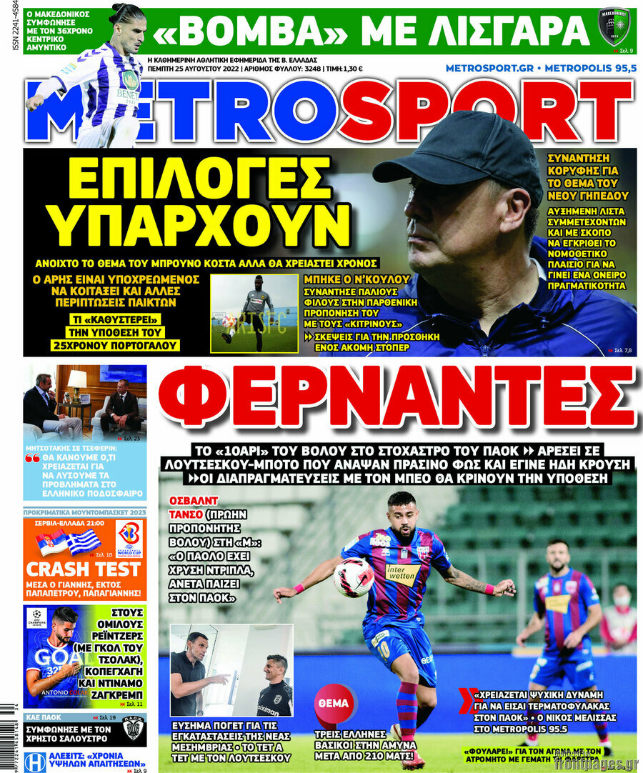 MetroSport
