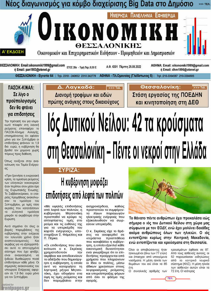 Οικονομική
