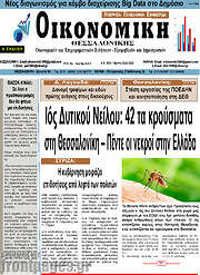 /Οικονομική