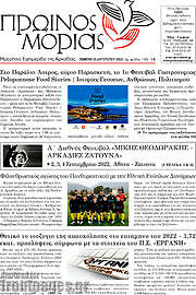 /Πρωινός Μοριάς