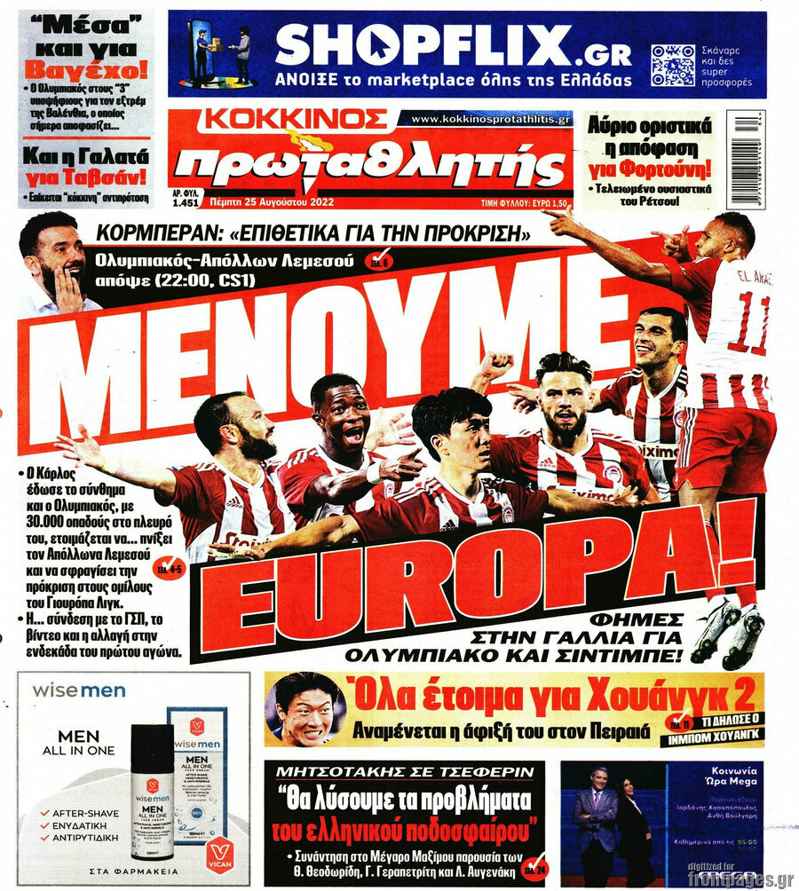 Πρωταθλητής
