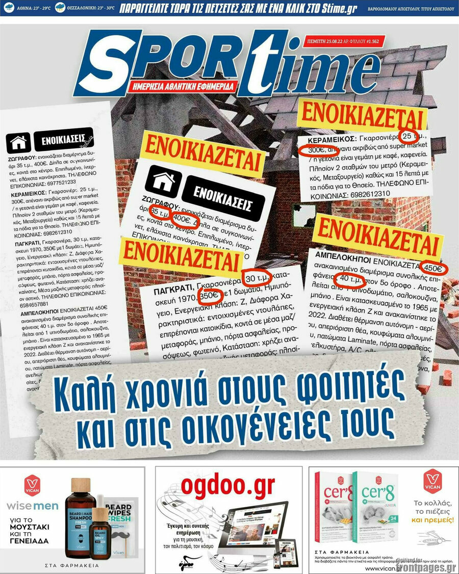 SporTime