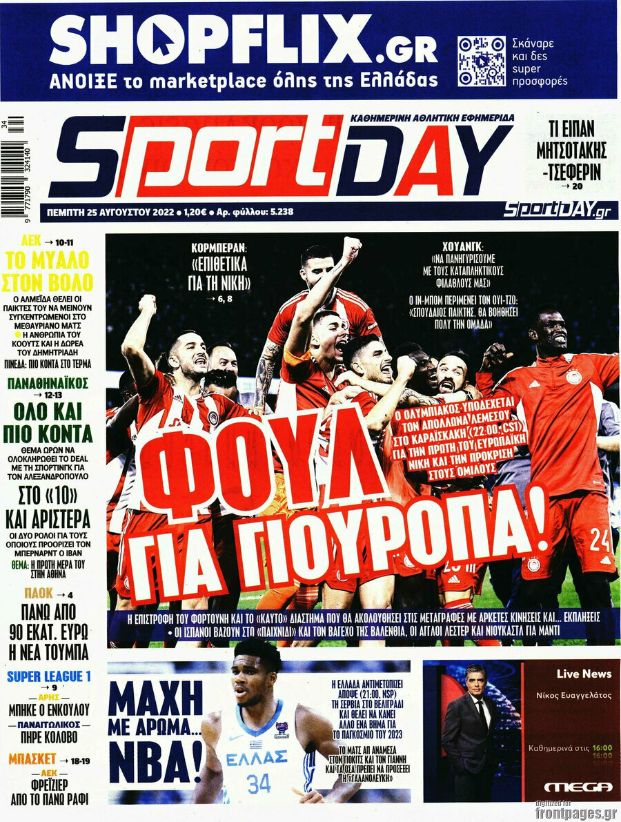 Sport Day