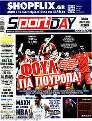 /Sport Day