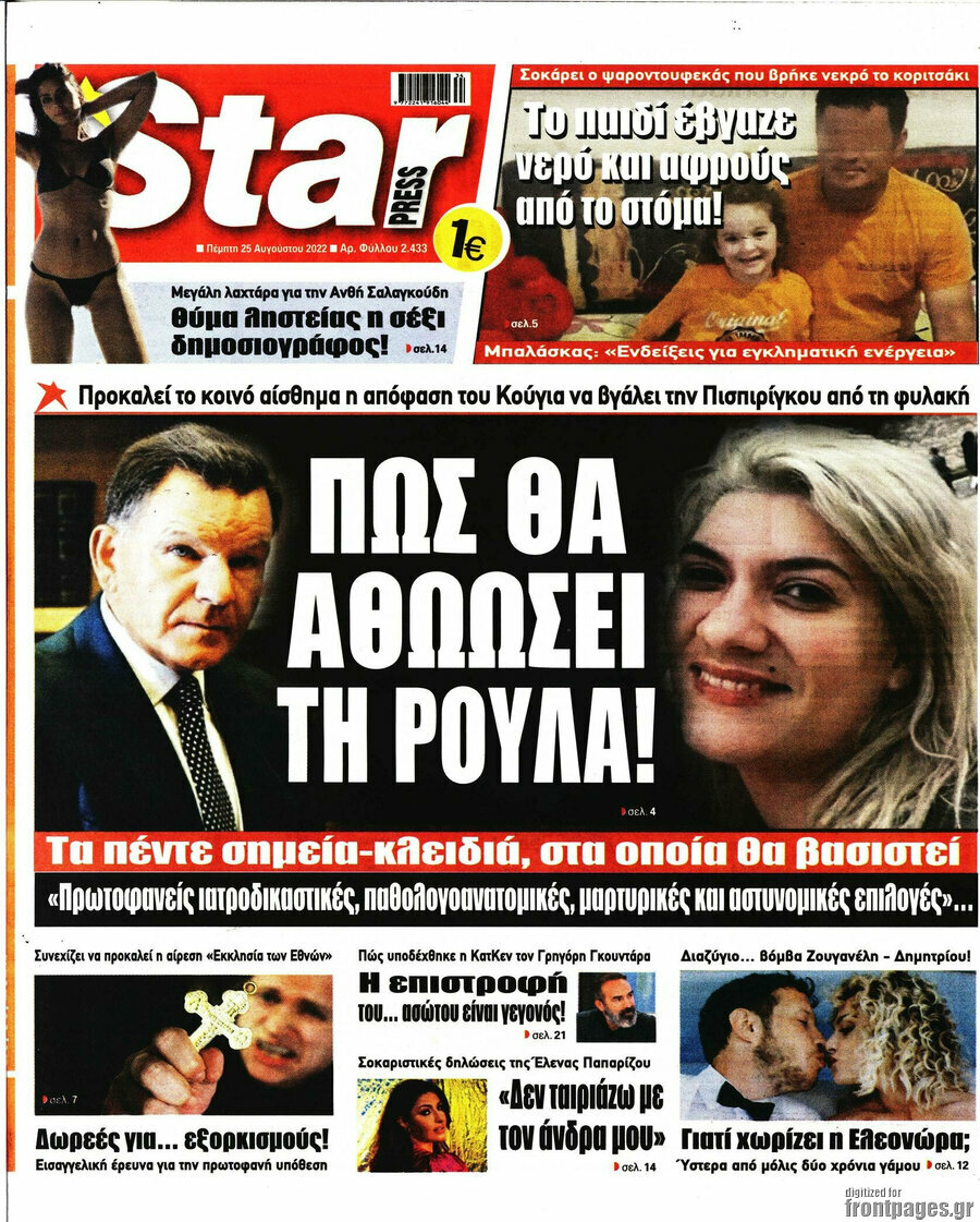 Star press