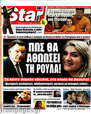 /Star press