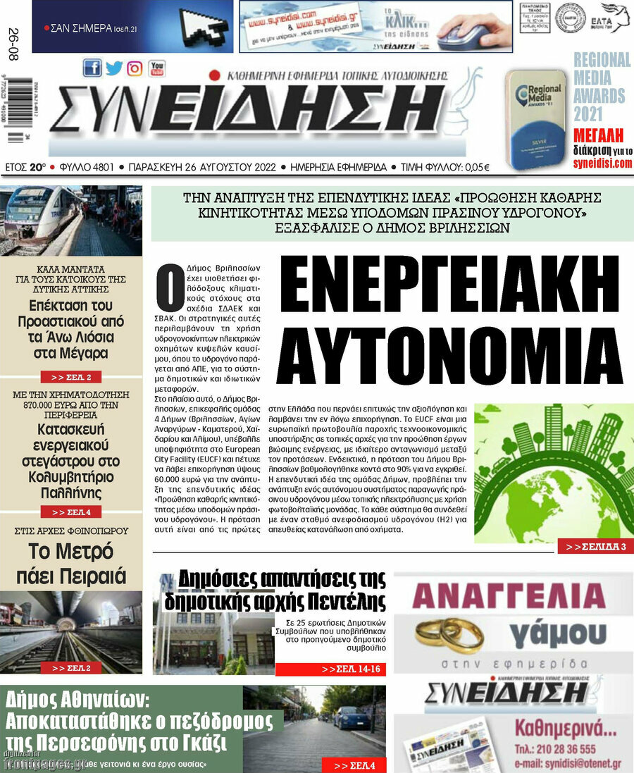 Συνείδηση