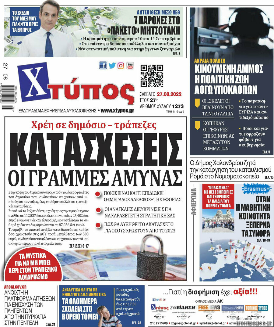 Χτύπος
