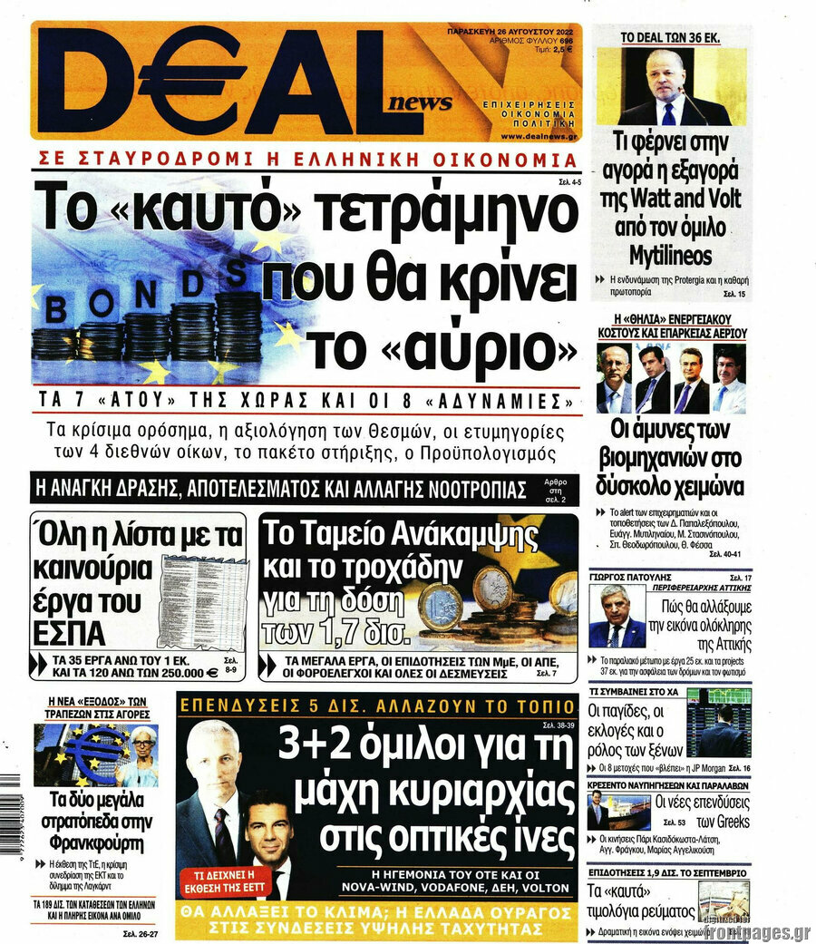 Deal News