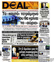 /Deal News