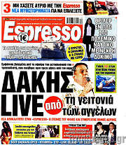 /Espresso