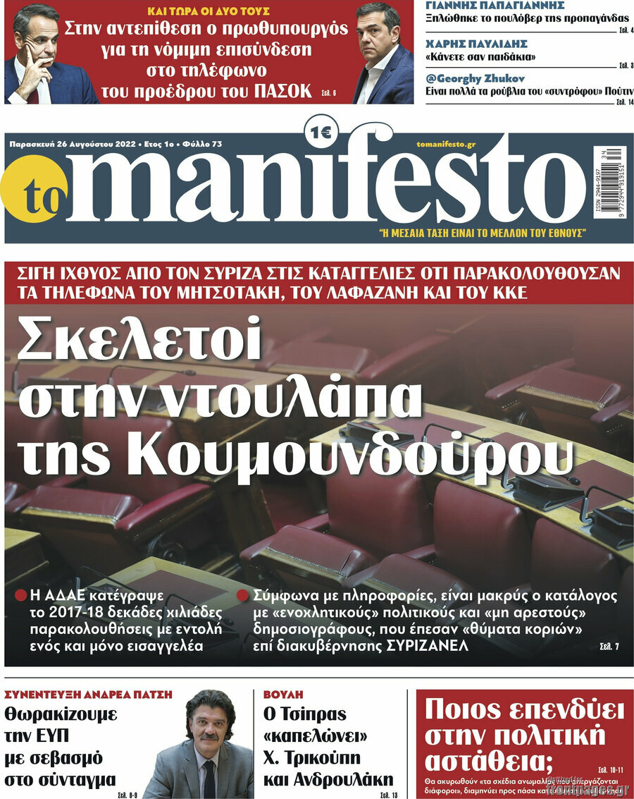 Manifesto