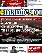 /Manifesto