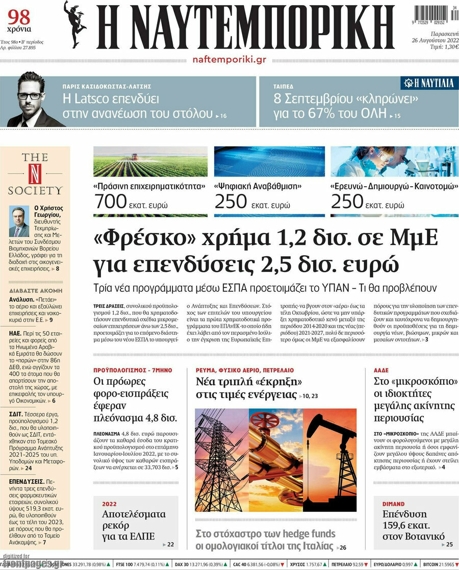 Η Ναυτεμπορική