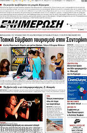 /Ενημέρωση