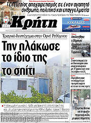 /Νέα Κρήτη