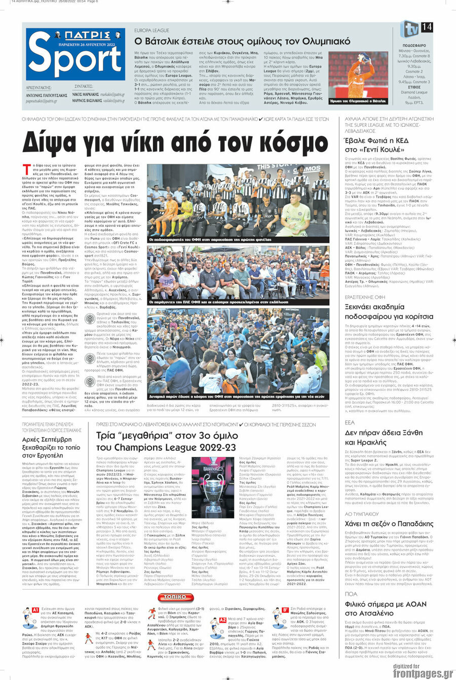 Πατρίς