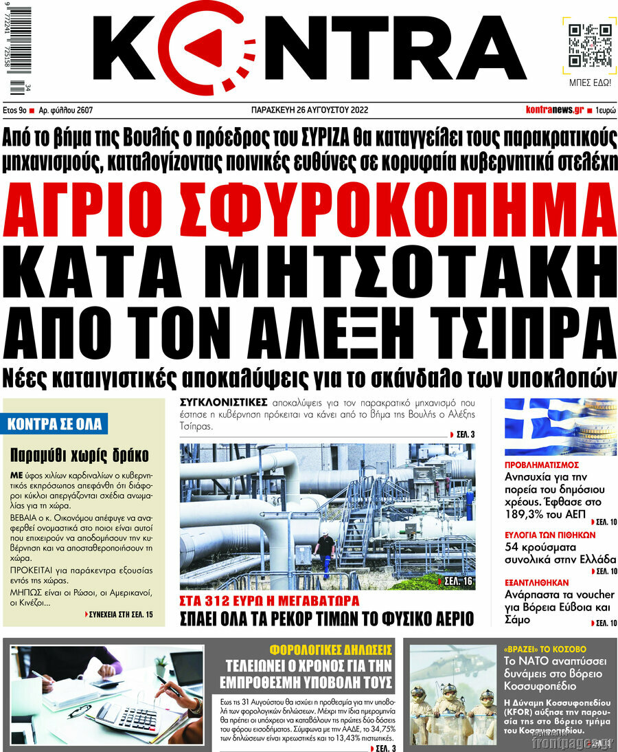 Kontra News