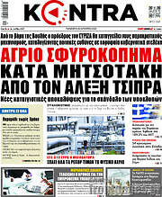 /Kontra News