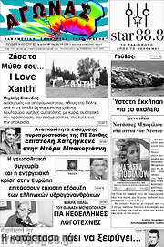 /Αγώνας