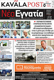 /Νέα Εγνατία