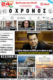 /Χρόνος