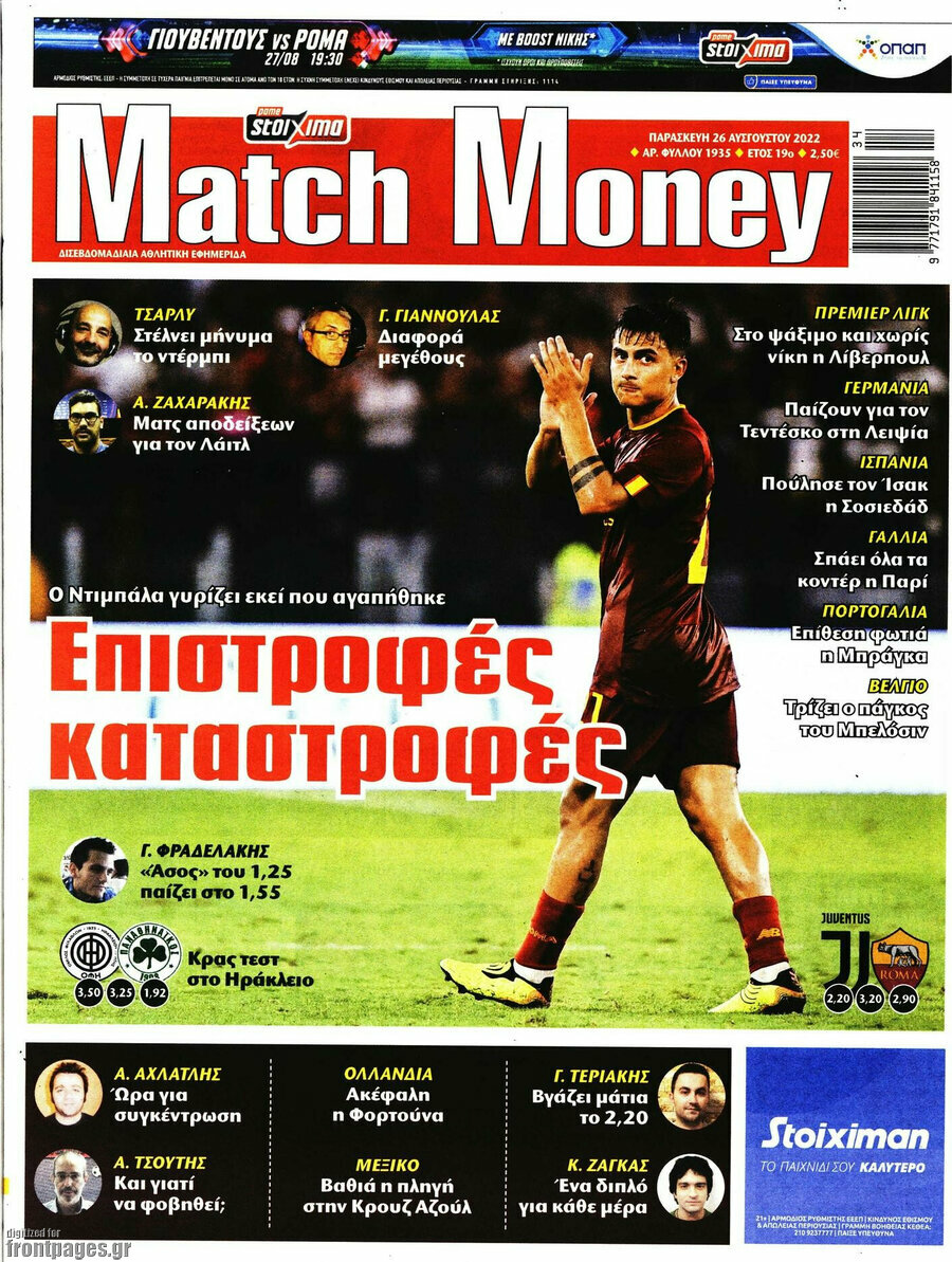 Match Money