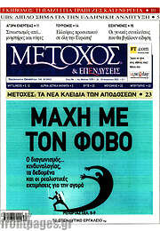 /Μέτοχος