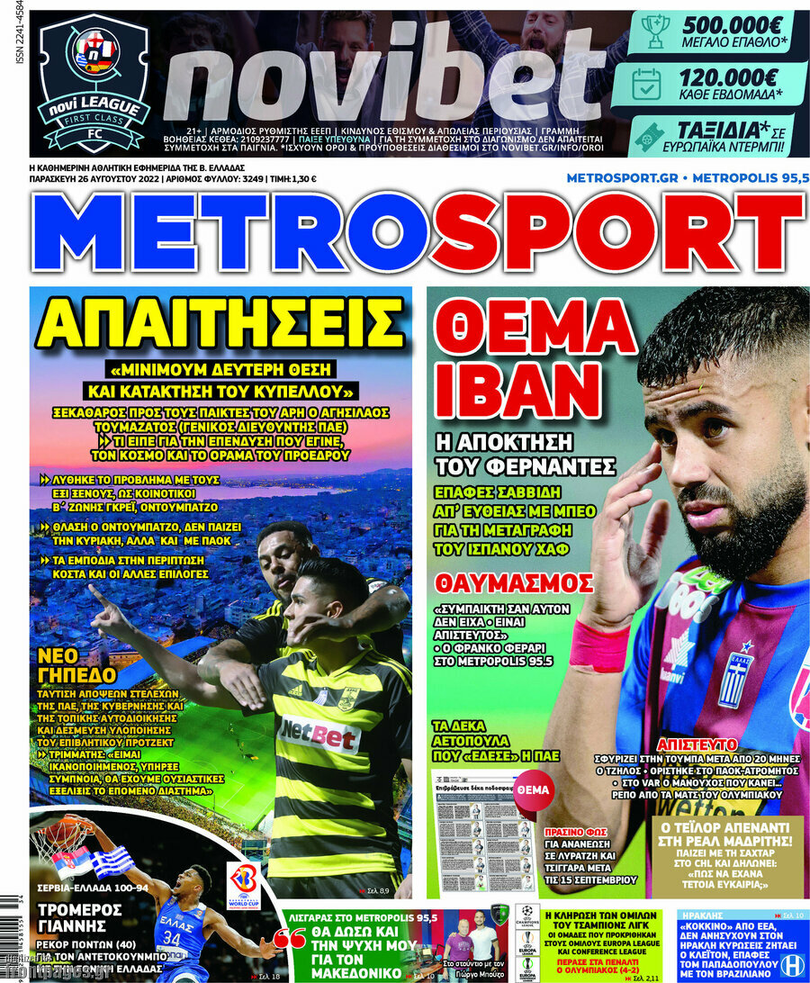 MetroSport