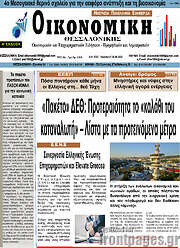 /Οικονομική