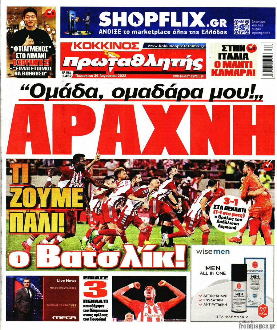 Πρωταθλητής