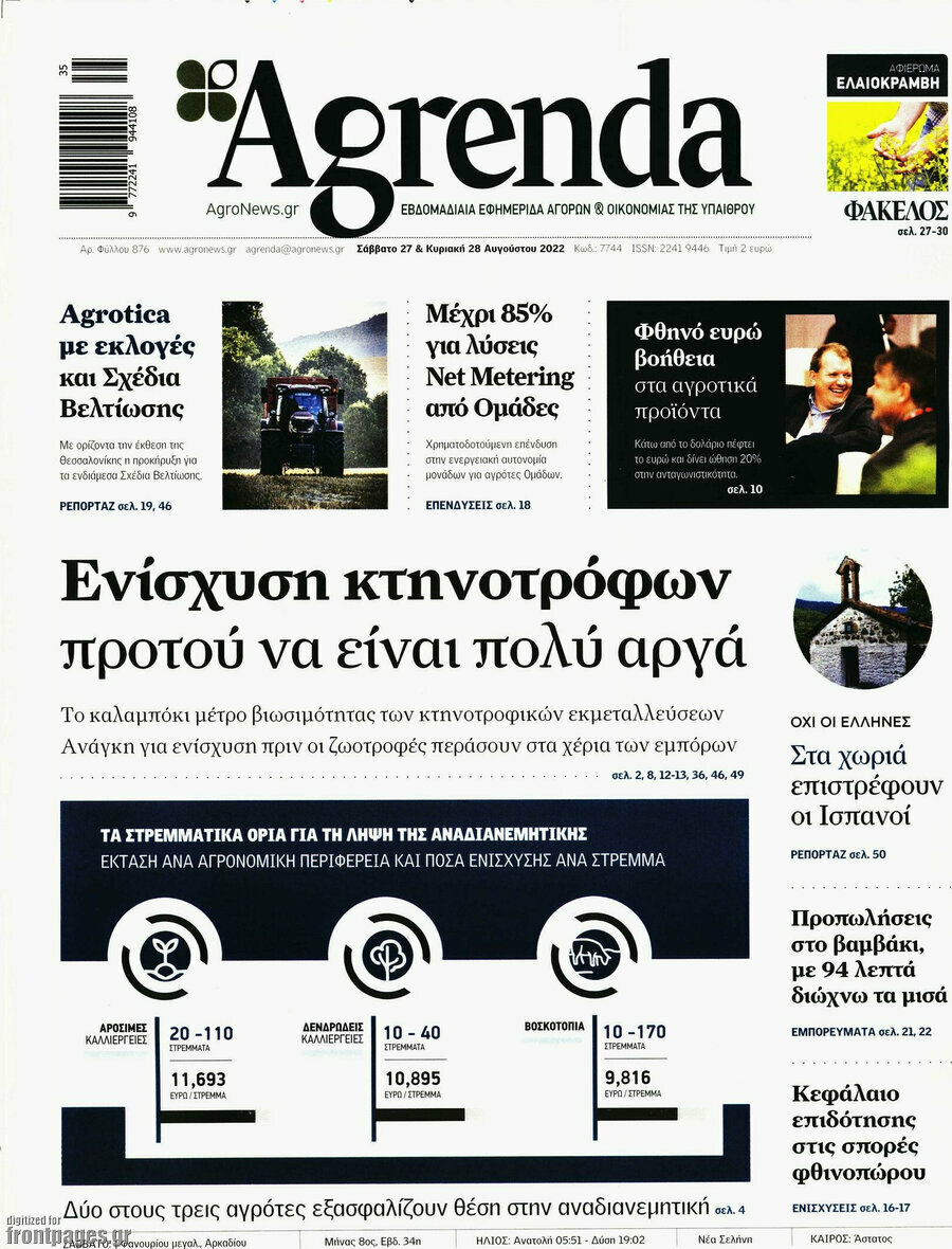 Agrenda