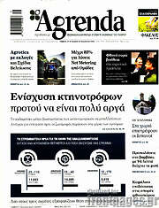 /Agrenda