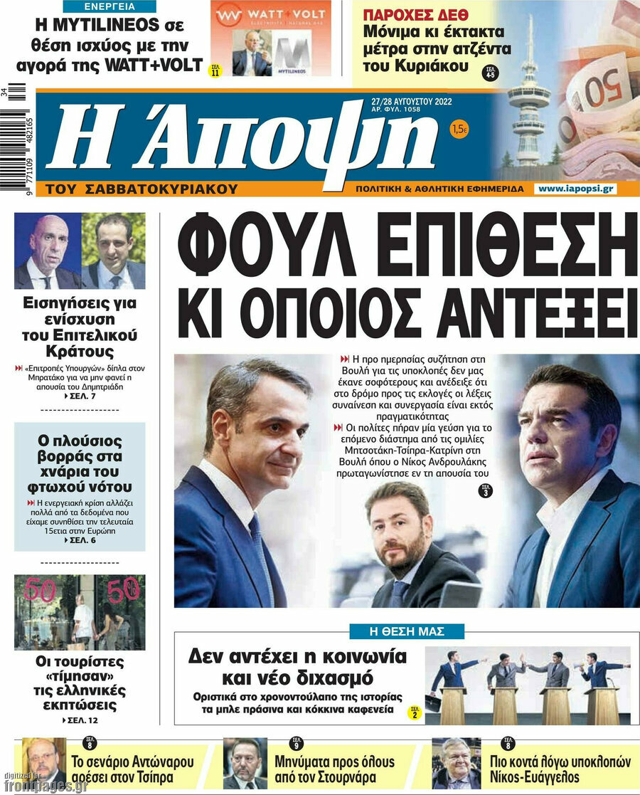 Άποψη