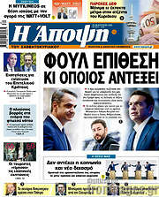 /Άποψη