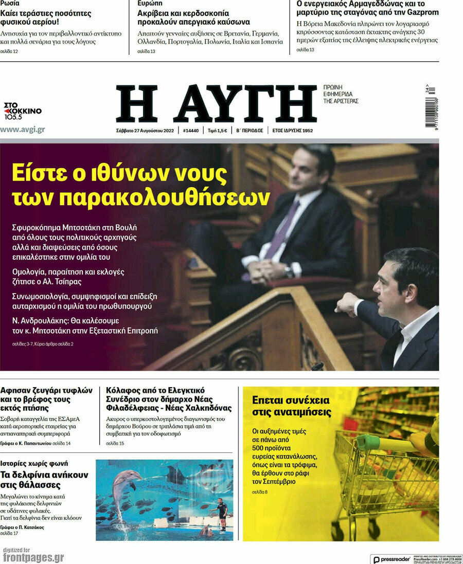 Αυγή