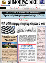 /Δημοπρασιακή Αθηνών