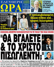 /Ελεύθερη ώρα