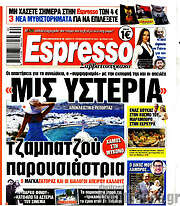 /Espresso
