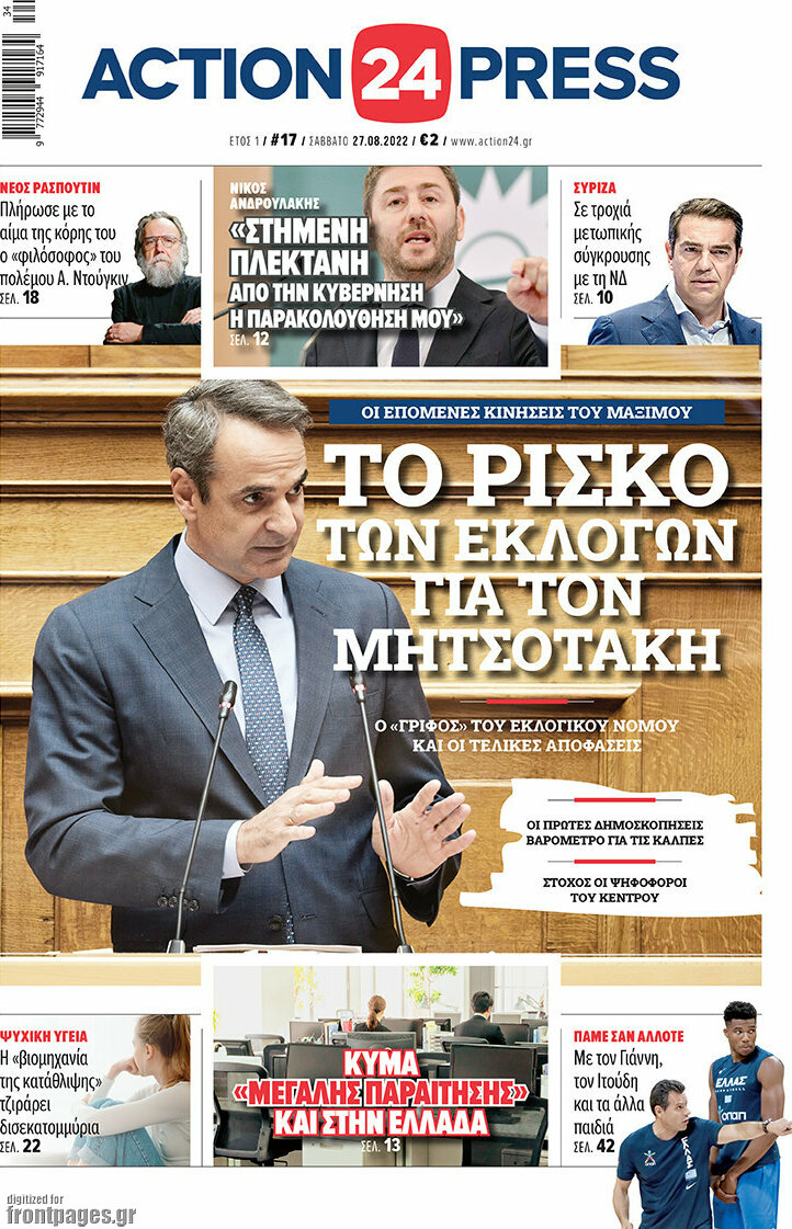 Action24 Press