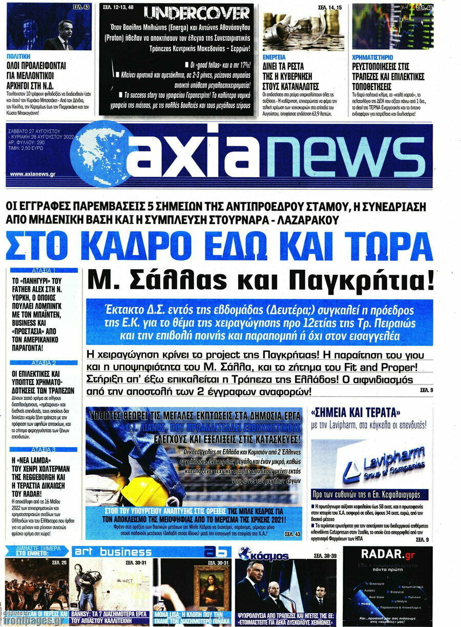 Η Αξία