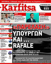 /Karfitsa