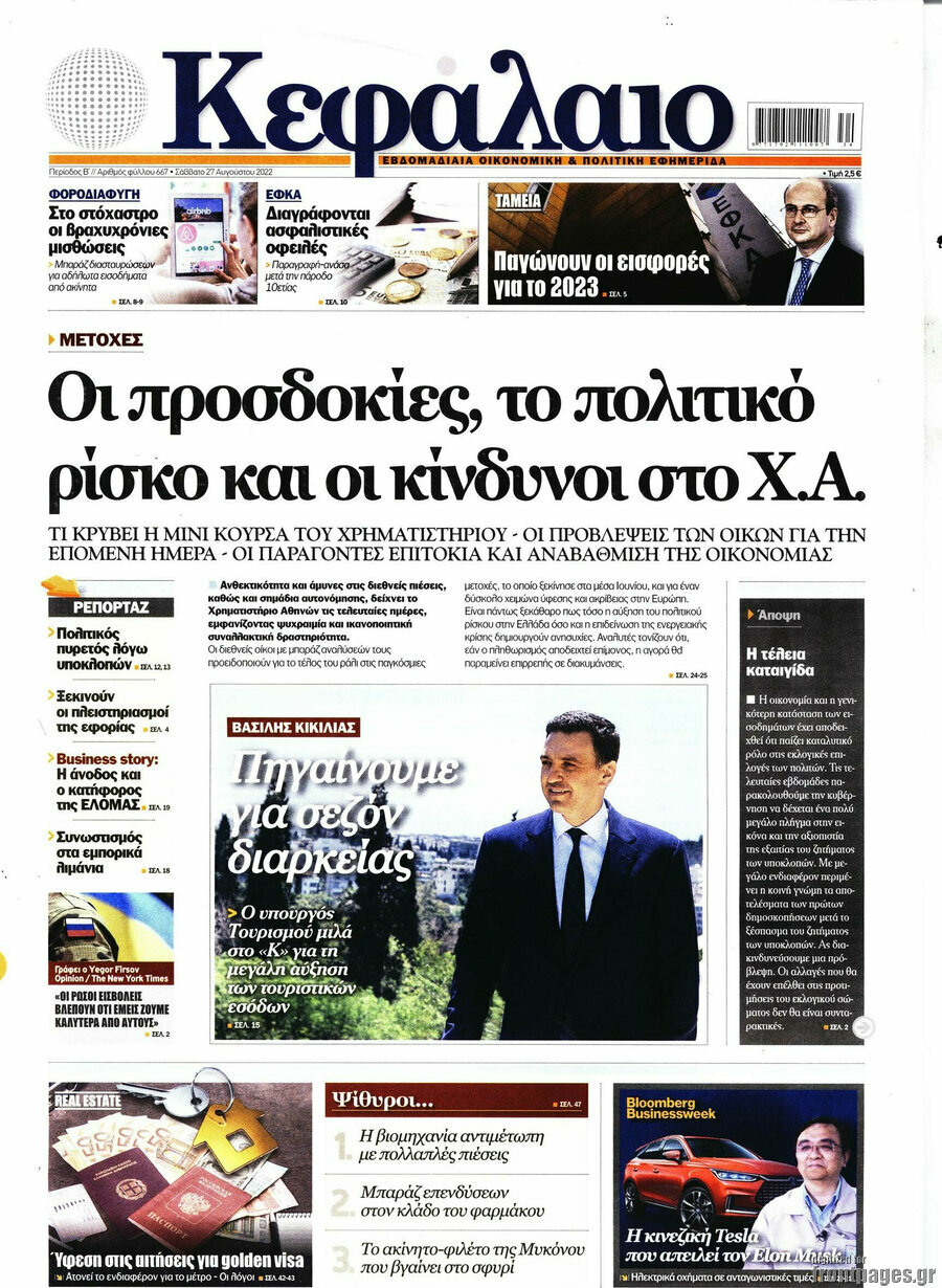 Κεφάλαιο