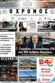 /Χρόνος