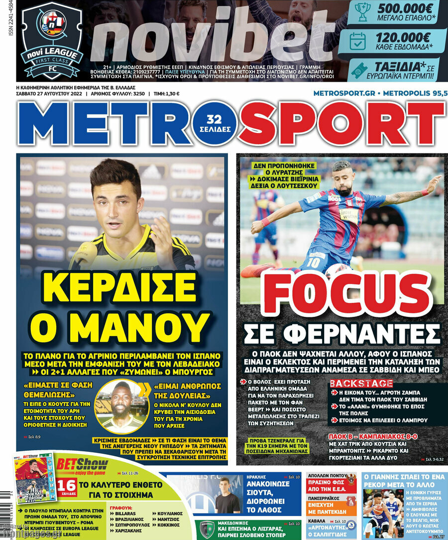 MetroSport