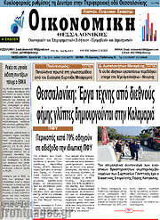 /Οικονομική