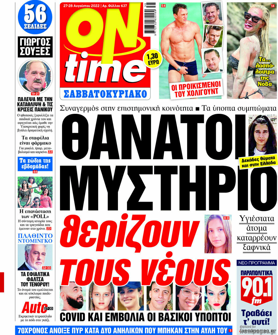ON time