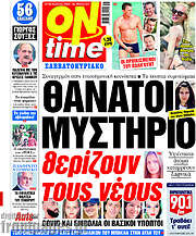 /ON time